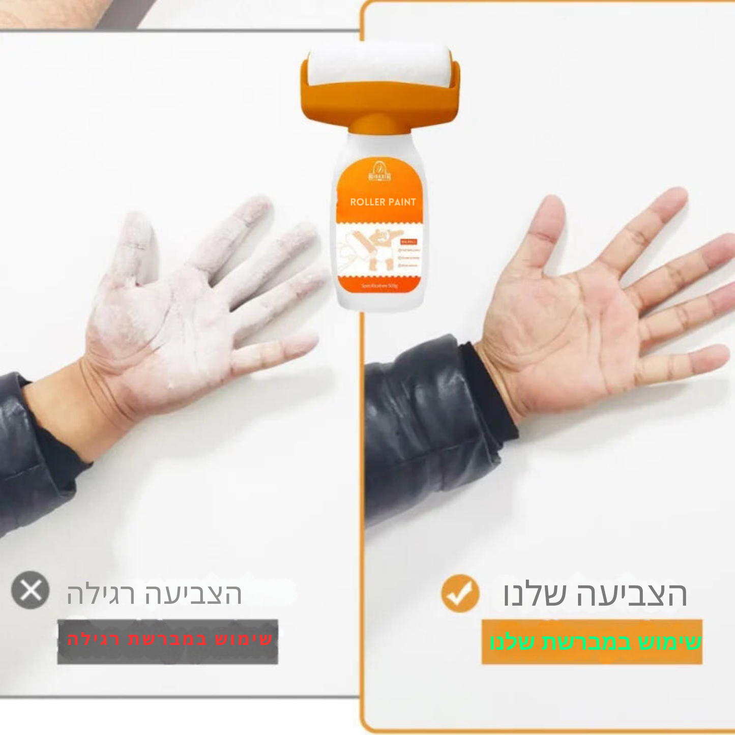 ערכת תיקון וצביעת קירות 2 ב-1: רולר ומברשת ללא ערבוב - לתיקון סדקים, חורים וכתמים בקירות, מתייבש במהירות, בטוח לשימוש ונקי מריח | מתאים לקרמיקה, חרסינה, תקרות וקירות