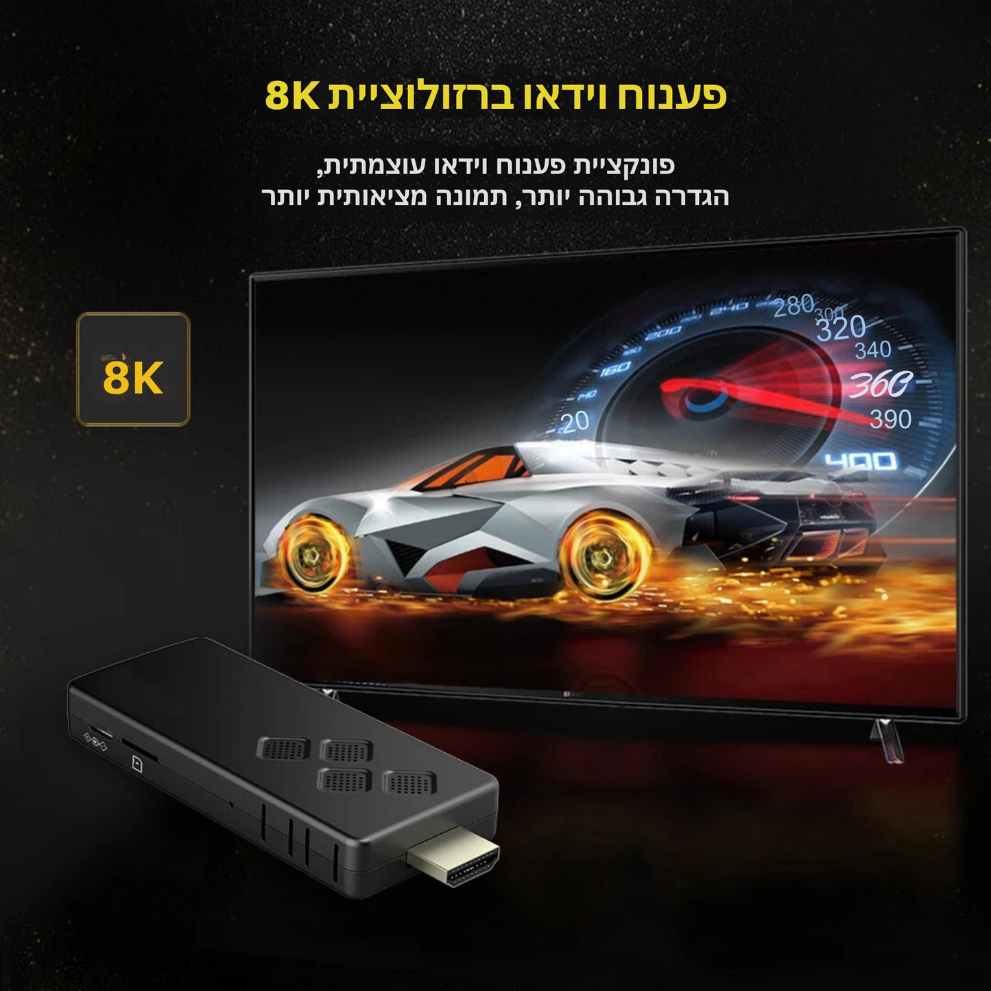 סטרימר Android TV 13.0 4K נייד וקומפקטי – הפוך כל טלוויזיה לחכמה עם ביצועים חזקים, תמונה חדה, WiFi בתדרים כפולים ותמיכה במגוון רחב של אפליקציות