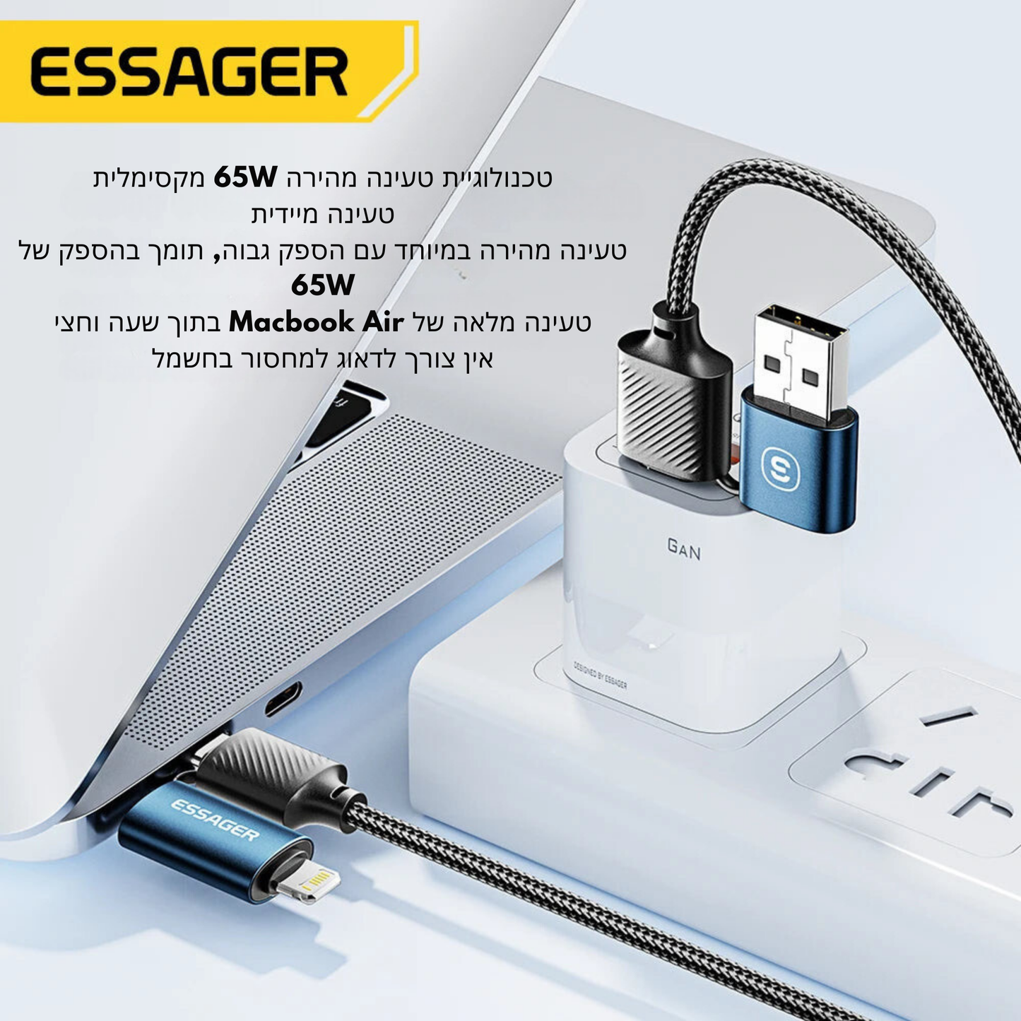 כבל טעינה מהיר 4 ב-1 65W USB C – מבית Essager - פתרון טעינה רב-תכליתי מותאם לכל סוגי הטלפונים, כולל iPhone וסמסונג, עם יכולת טעינה מהירה ונתוני העברה יעילים.