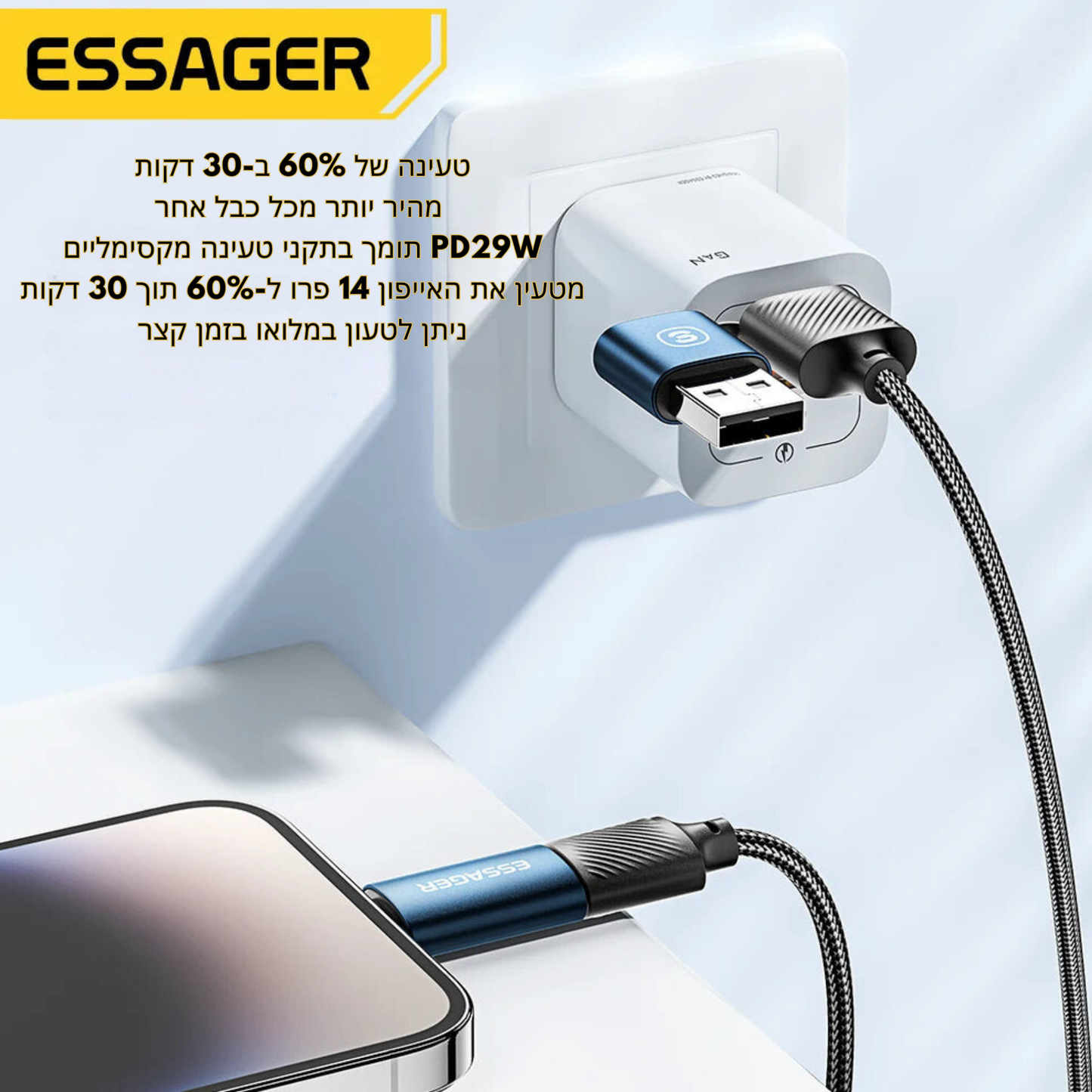 כבל טעינה מהיר 4 ב-1 65W USB C – מבית Essager - פתרון טעינה רב-תכליתי מותאם לכל סוגי הטלפונים, כולל iPhone וסמסונג, עם יכולת טעינה מהירה ונתוני העברה יעילים.