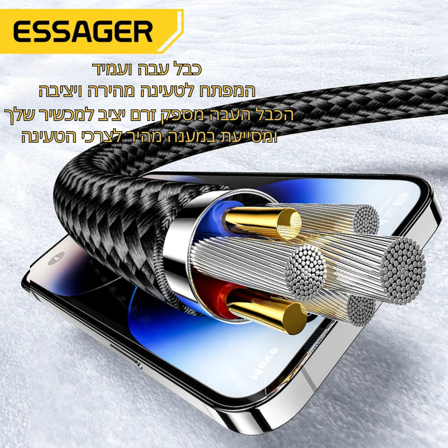 כבל טעינה מהיר 4 ב-1 65W USB C – מבית Essager - פתרון טעינה רב-תכליתי מותאם לכל סוגי הטלפונים, כולל iPhone וסמסונג, עם יכולת טעינה מהירה ונתוני העברה יעילים.