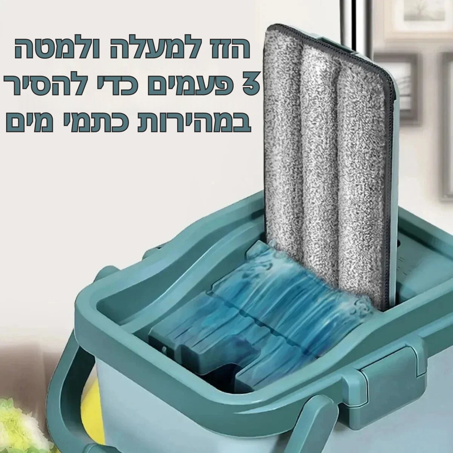 סט מגב חכם עם דלי סחיטה - מנקה רצפה עם 2 תאים לשטיפה וייבוש, פד מיקרופייבר לשימוש רטוב ויבש, ידית סיבוב 360° וניקוי קל ללא מגע במים