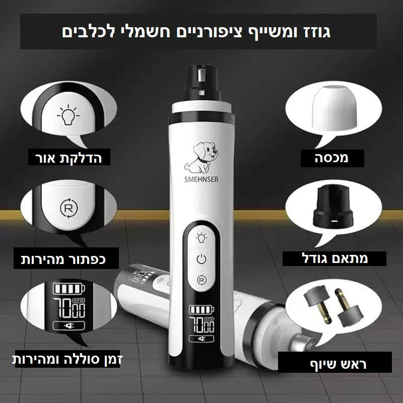 איך לבחור מכונת גזירת ציפורניים חשמלית המתאימה ביותר לחיית המחמד שלכם