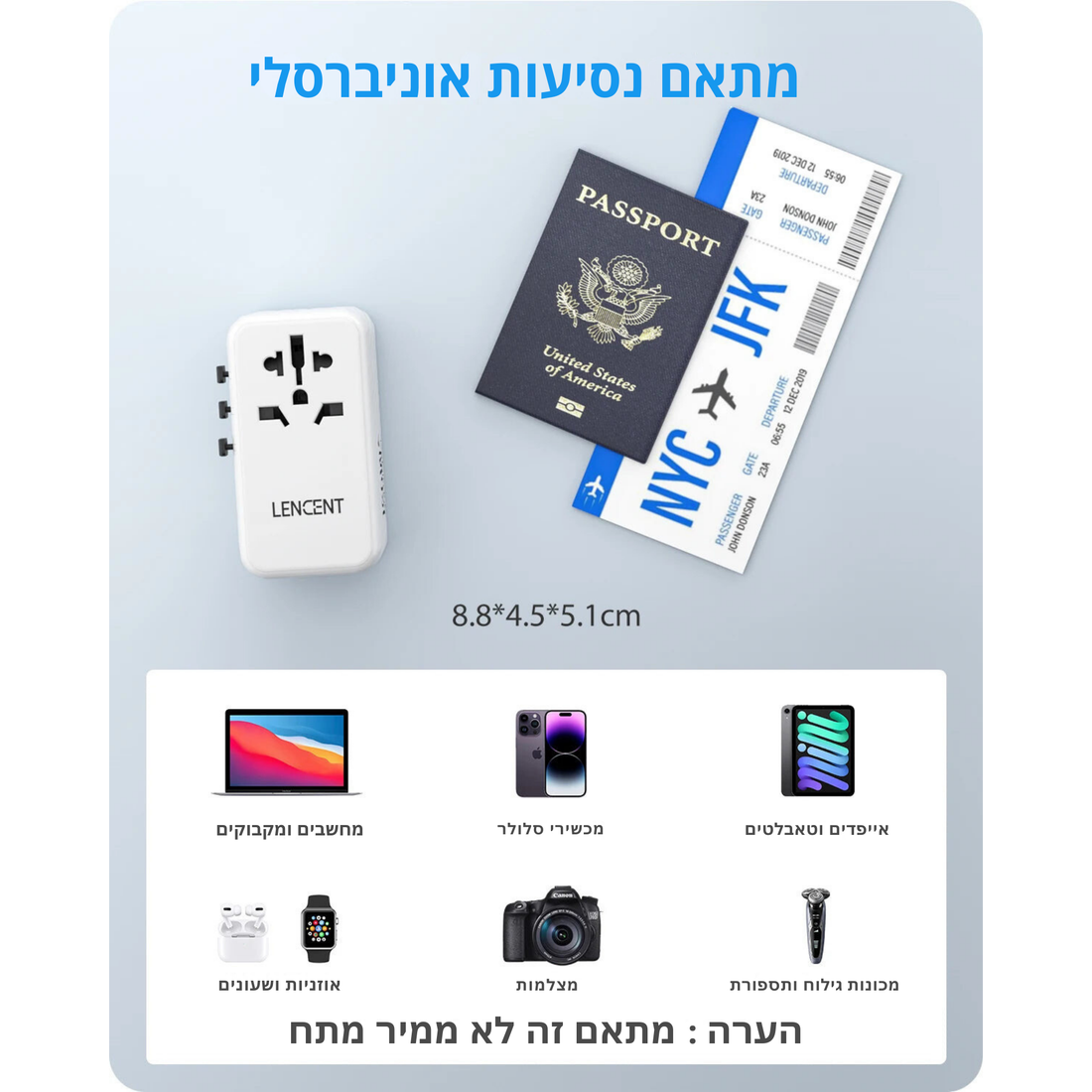 האם מתאם נסיעות יכול לשנות את חוויית הטעינה שלכם?