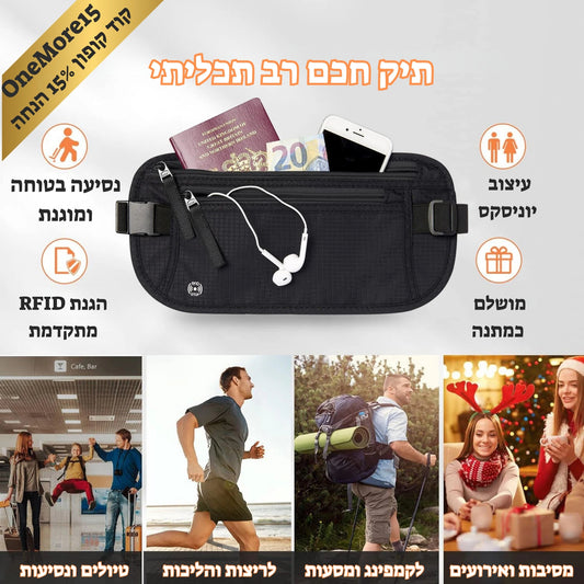 תיק מותן דק ונסתר עם הגנת RFID מבית SafeTrip – לנשיאה בטוחה של דרכון, מזומן וכרטיסי אשראי | פתרון מושלם ונוח לכל טיול או פעילות