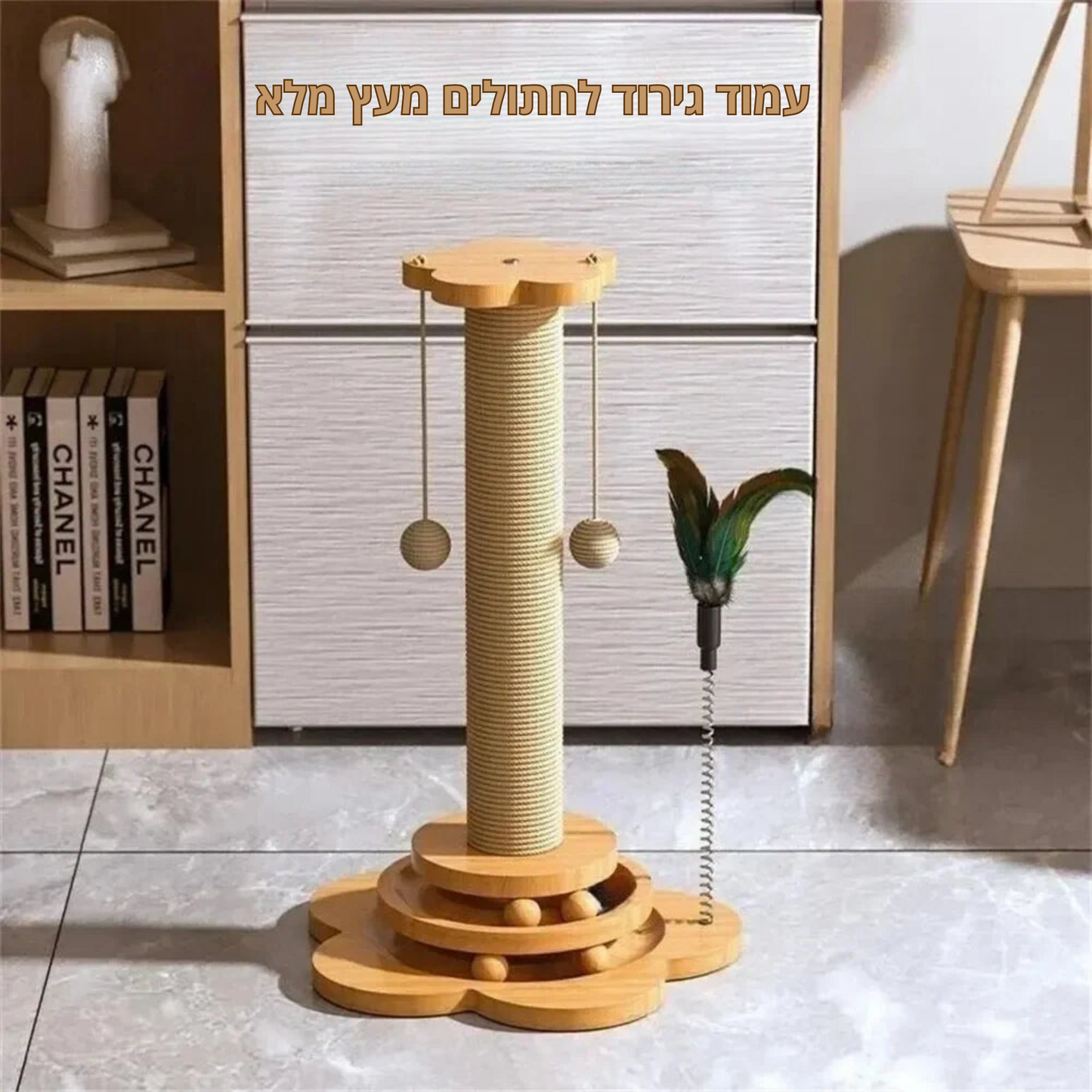 צעצוע חתולים אינטראקטיבי מעץ מלא – משטח גירוד עמיד עם כדורים ומוט משחק יציב עם כוסות יניקה – מושלם להנאת חתולים, עמיד ואיכותי עם התקנה קלה