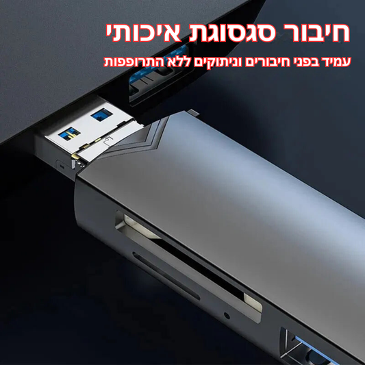 מתאם רב-תכליתי 6 ב-1 לקריאת כרטיסי זיכרון במהירות גבוהה – USB 3.0, Type-C, Micro USB – מתאים לכרטיסי מיקרו ולכרטיסי זיכרון סטנדרטיים