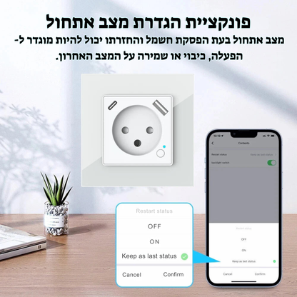 שקע חכם ישראלי עם WiFi – שקע קיר עם יציאת USB ו-Type-C PD 20W, בקרת קול עם Alexa, ניהול מרחוק והגדרת טיימר דרך אפליקציה חכמה