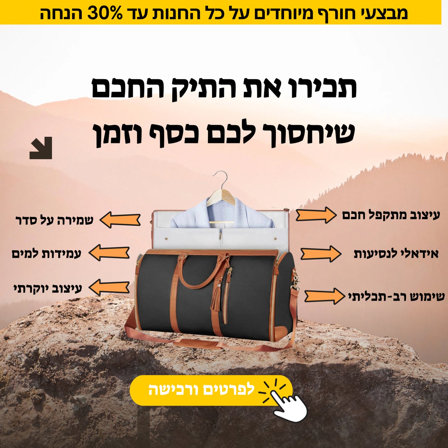 תיק חכם מתקפל לנסיעות - רב תכליתי ויוקרתי לנשיאה ידנית, מושלם לנסיעות עסקים ולכל סוגי הטיולים